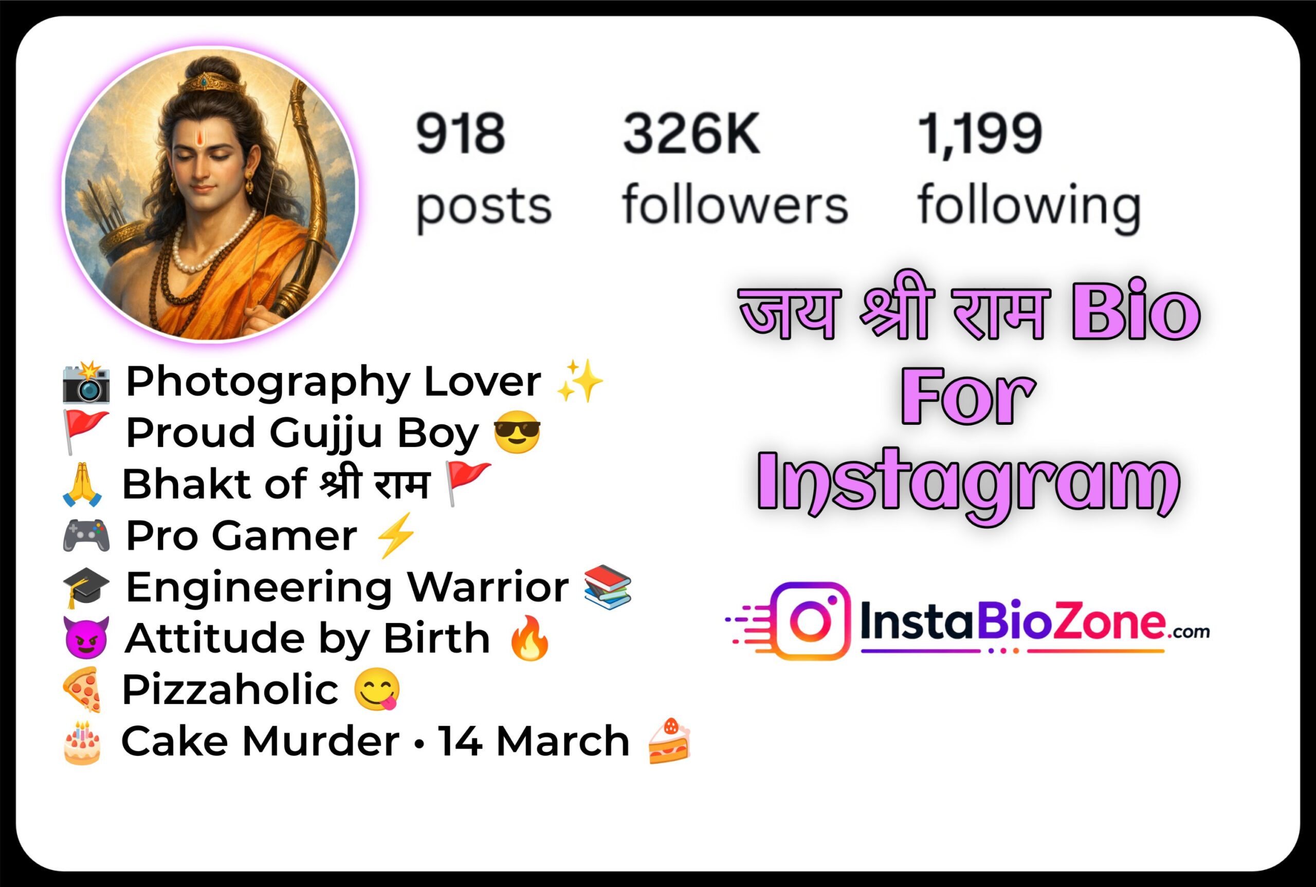 जय श्री राम Bio For Instagram