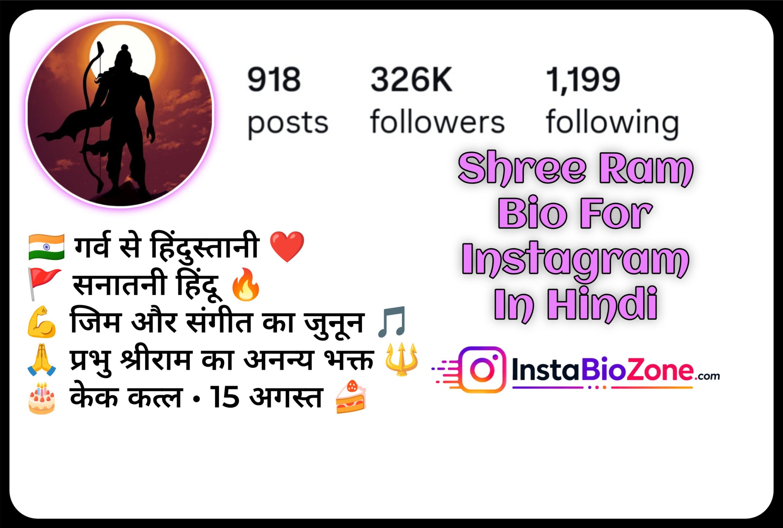 Shree Ram Bio For Instagram In Hindi